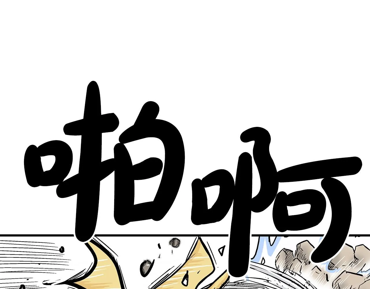 第100话 魔教的梦魇 第43页