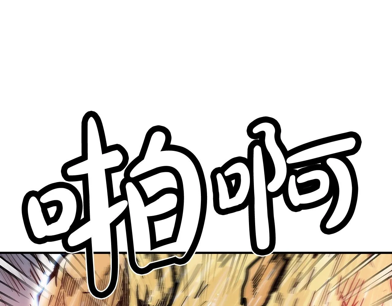 第100话 魔教的梦魇 第45页