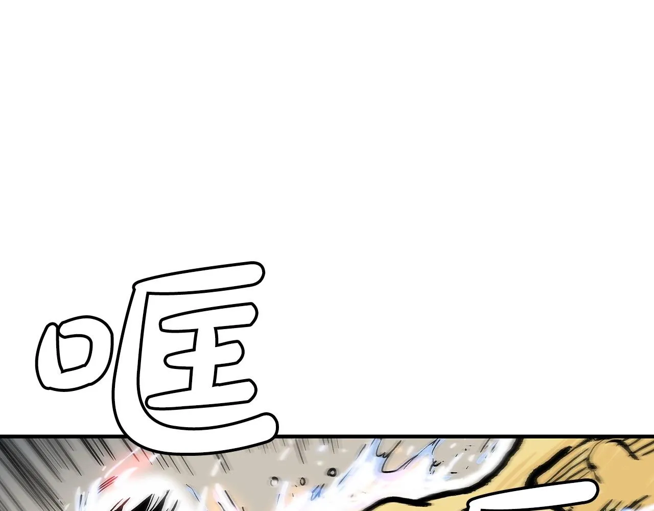 第100话 魔教的梦魇 第47页