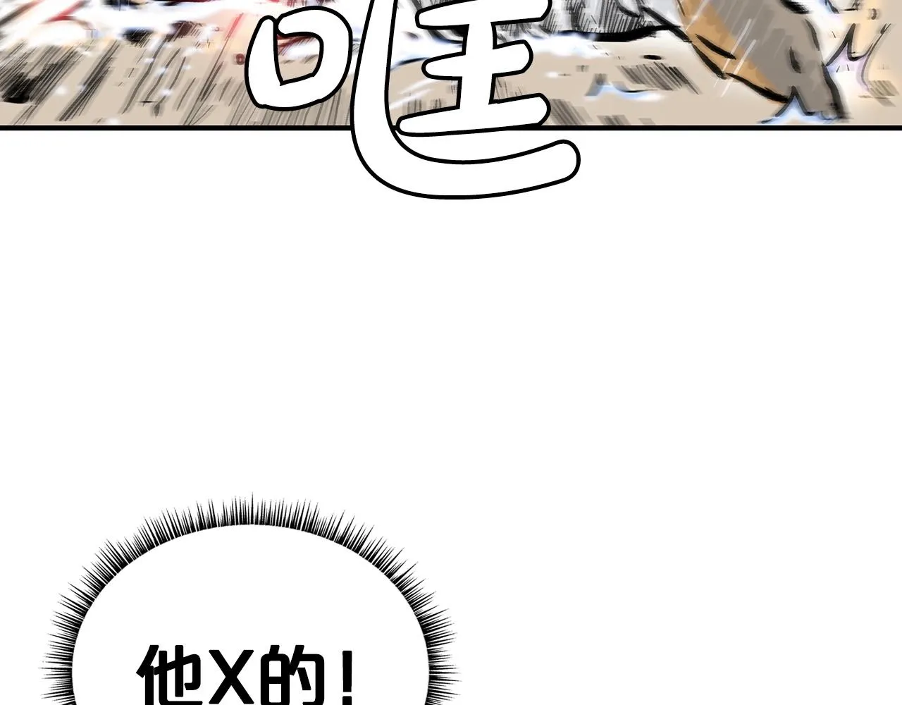 第100话 魔教的梦魇 第49页