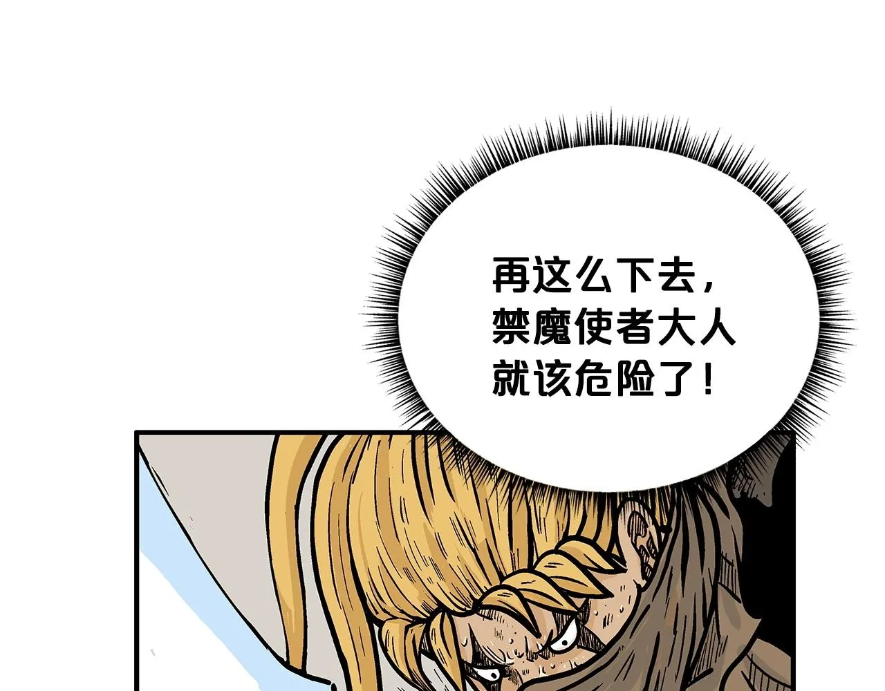 第100话 魔教的梦魇 第53页