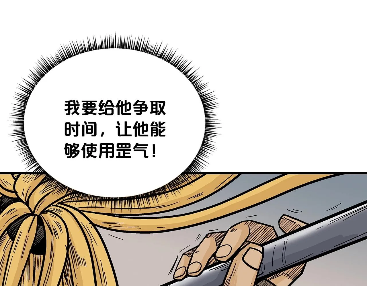 第100话 魔教的梦魇 第55页