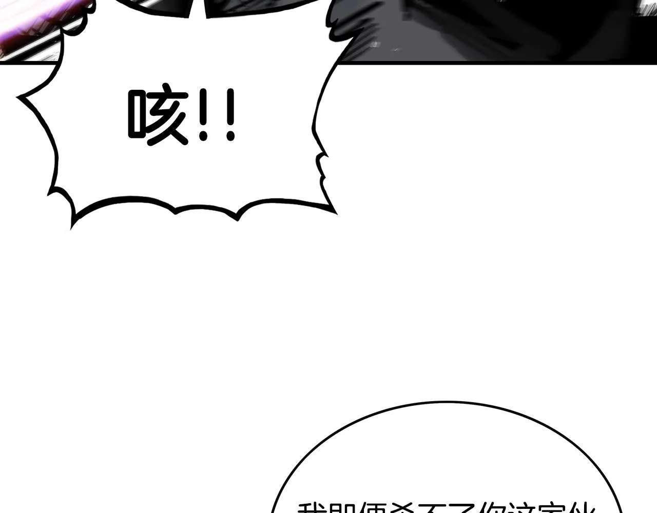 第100话 魔教的梦魇 第66页