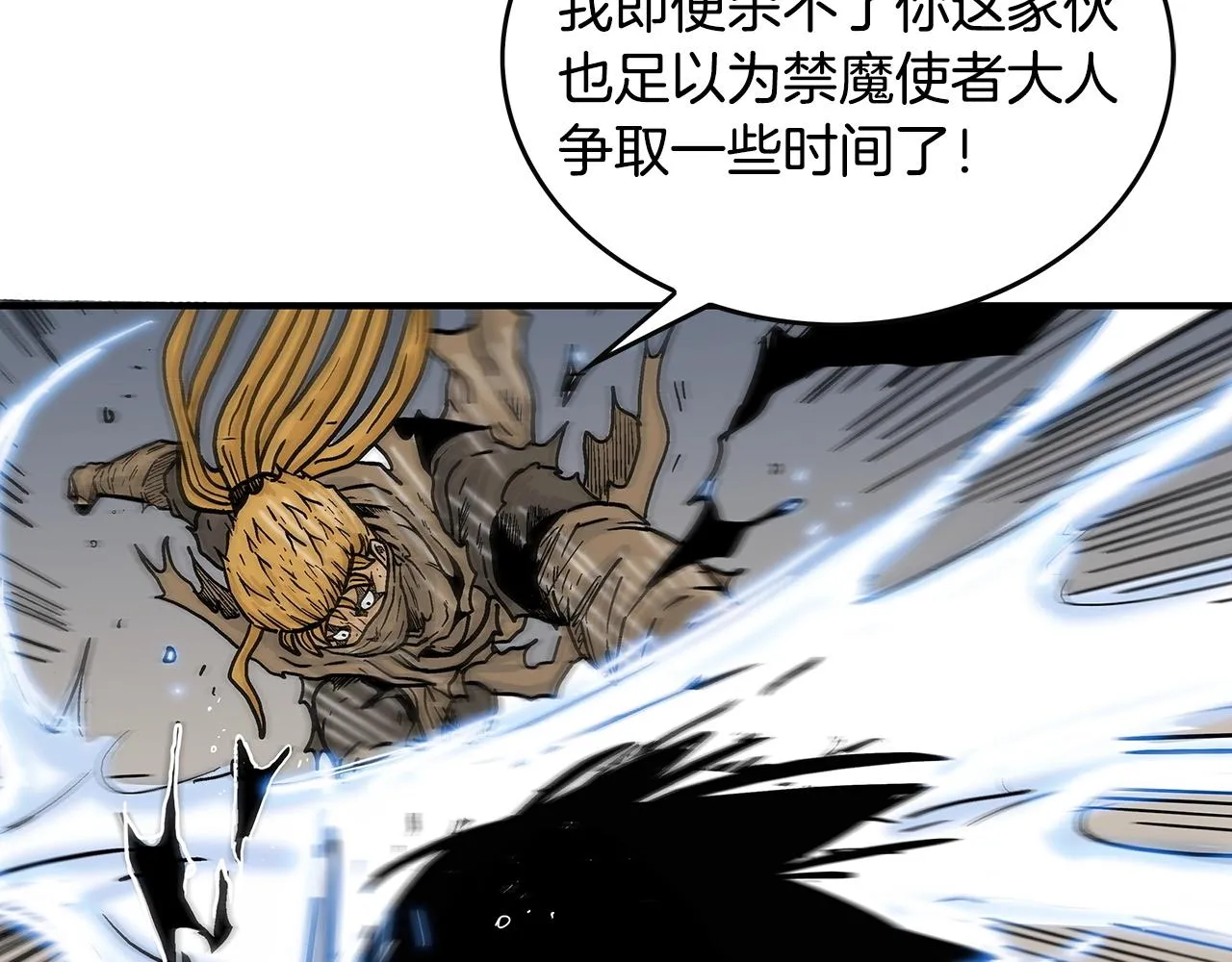 第100话 魔教的梦魇 第67页