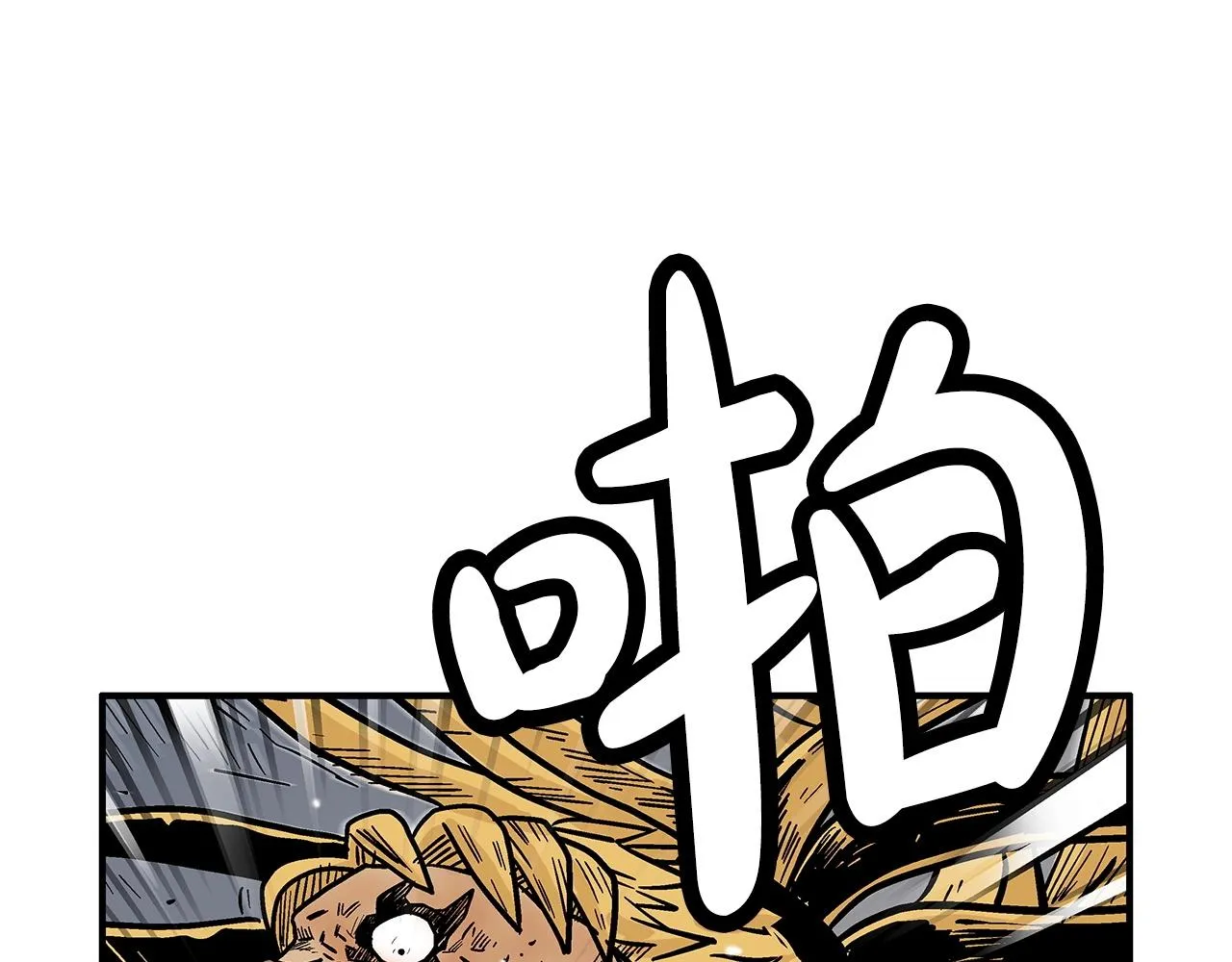第100话 魔教的梦魇 第72页