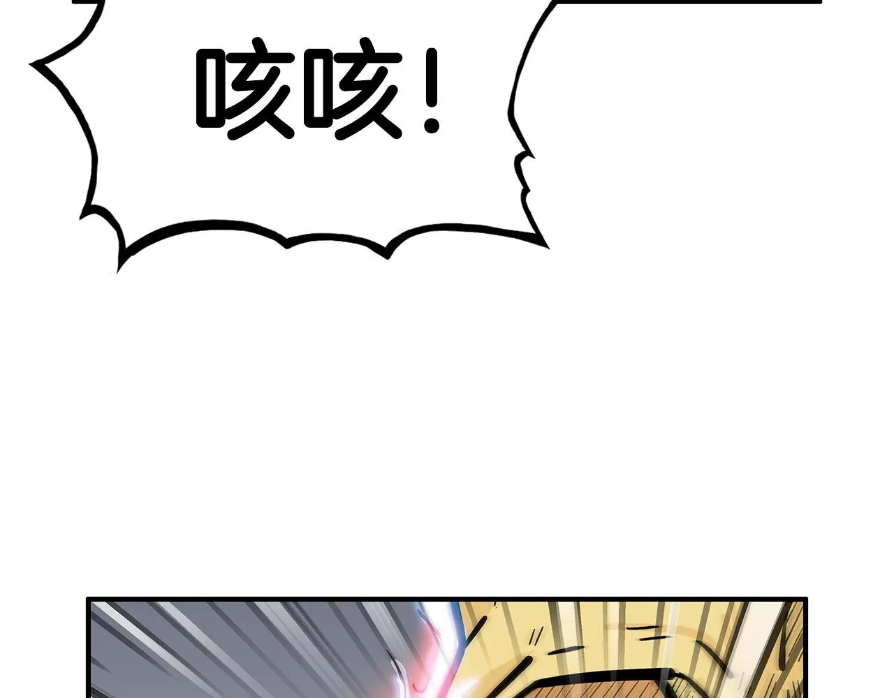 第100话 魔教的梦魇 第74页