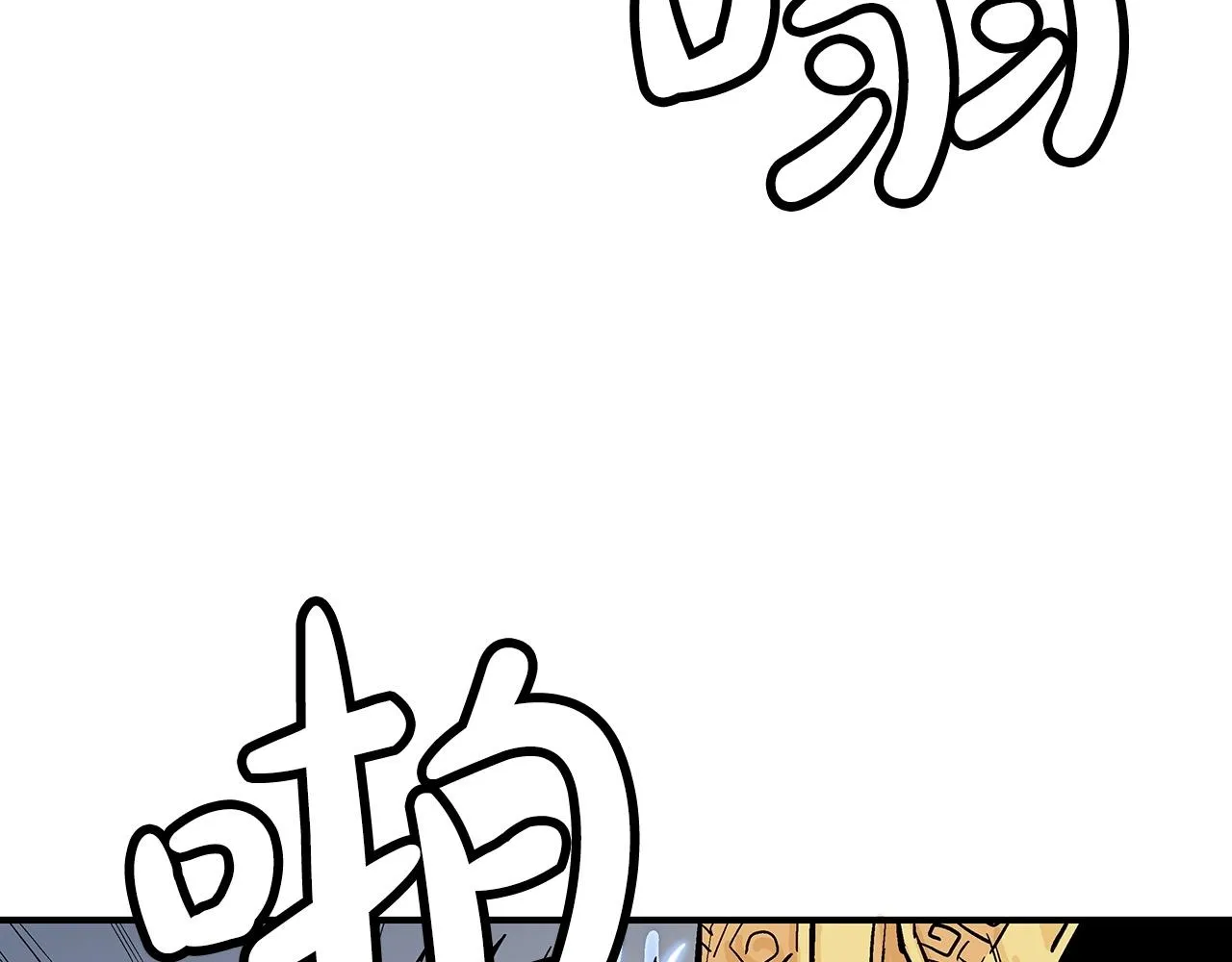 第100话 魔教的梦魇 第76页