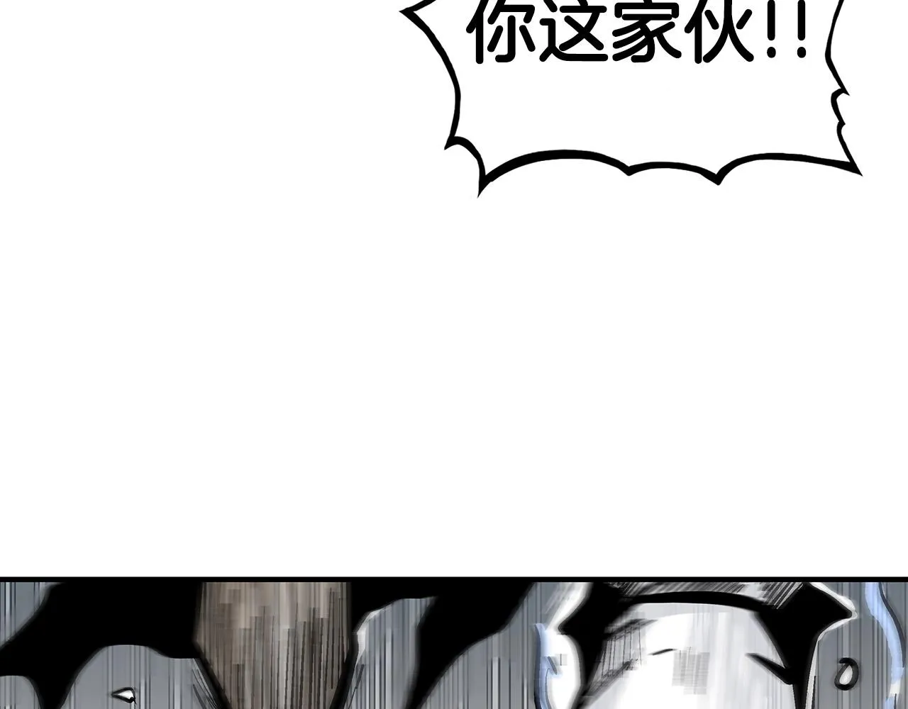 第100话 魔教的梦魇 第78页