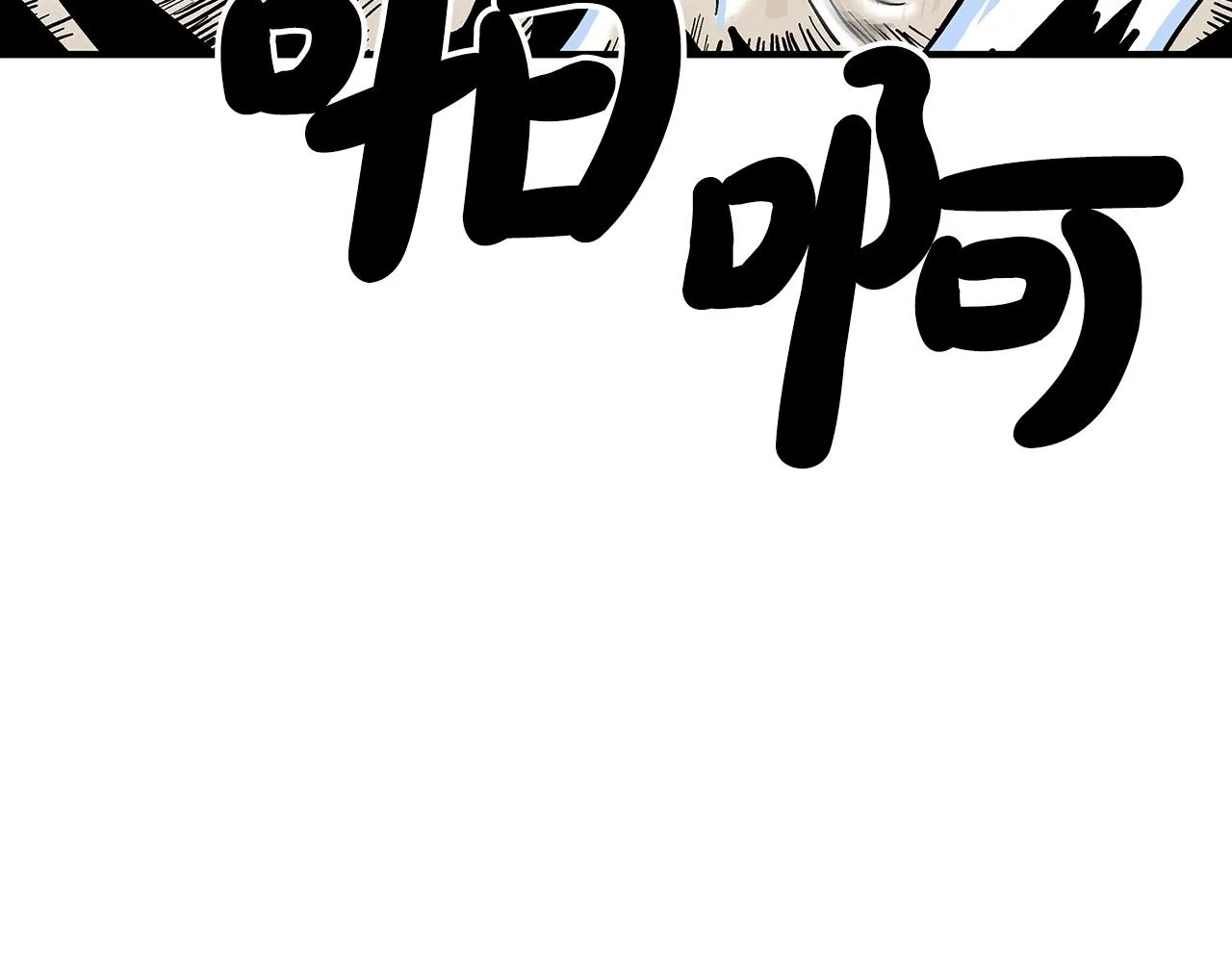 第100话 魔教的梦魇 第80页