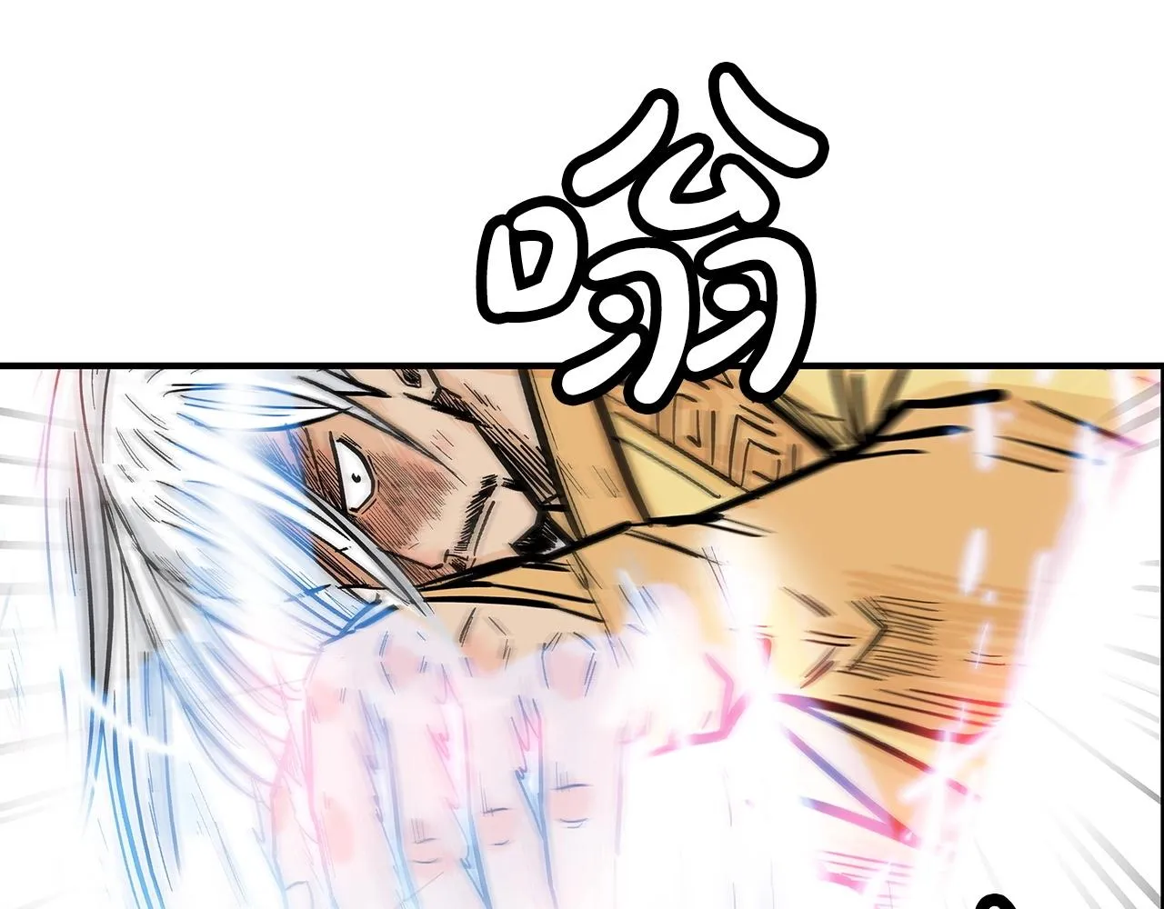 第100话 魔教的梦魇 第81页