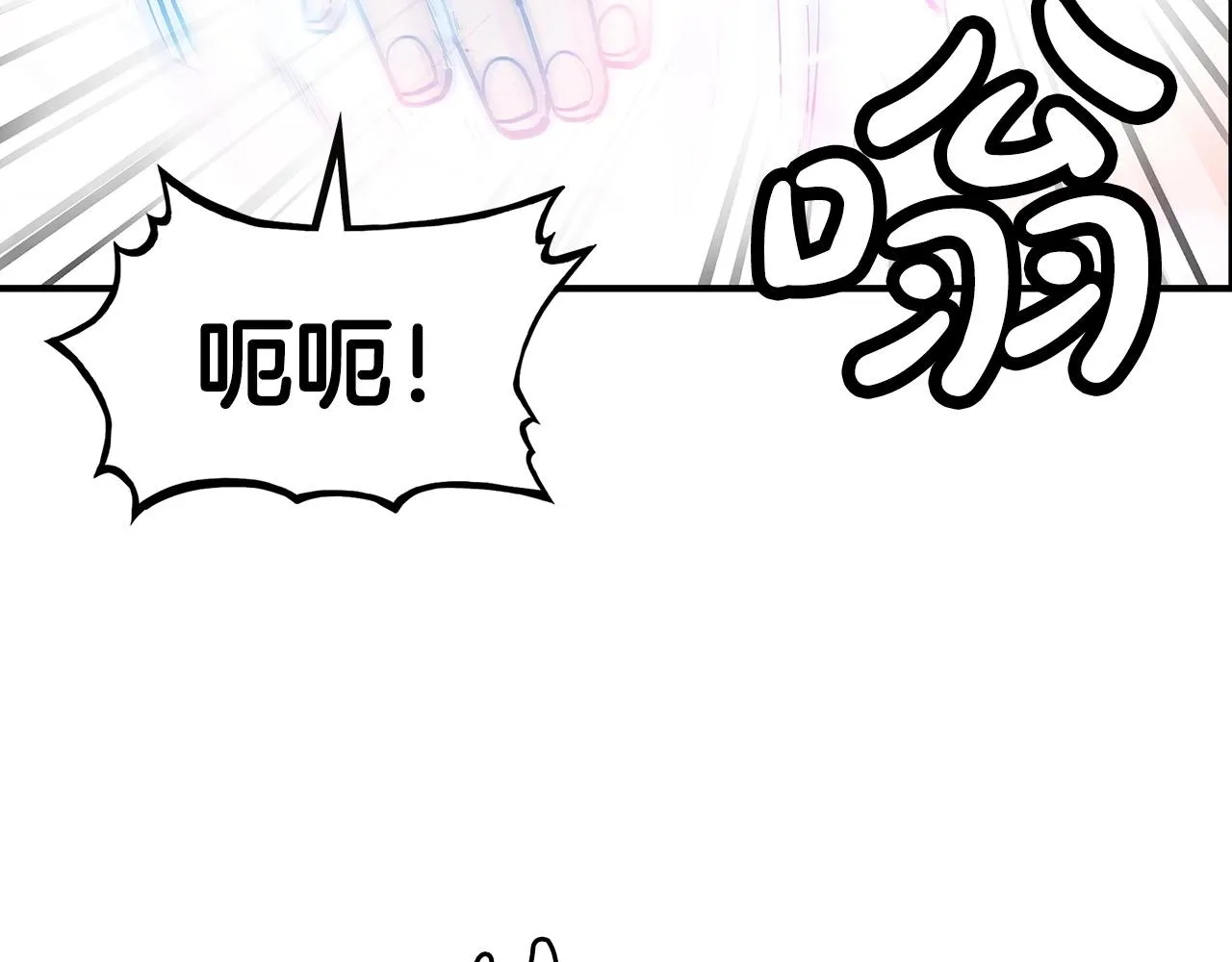 第100话 魔教的梦魇 第82页