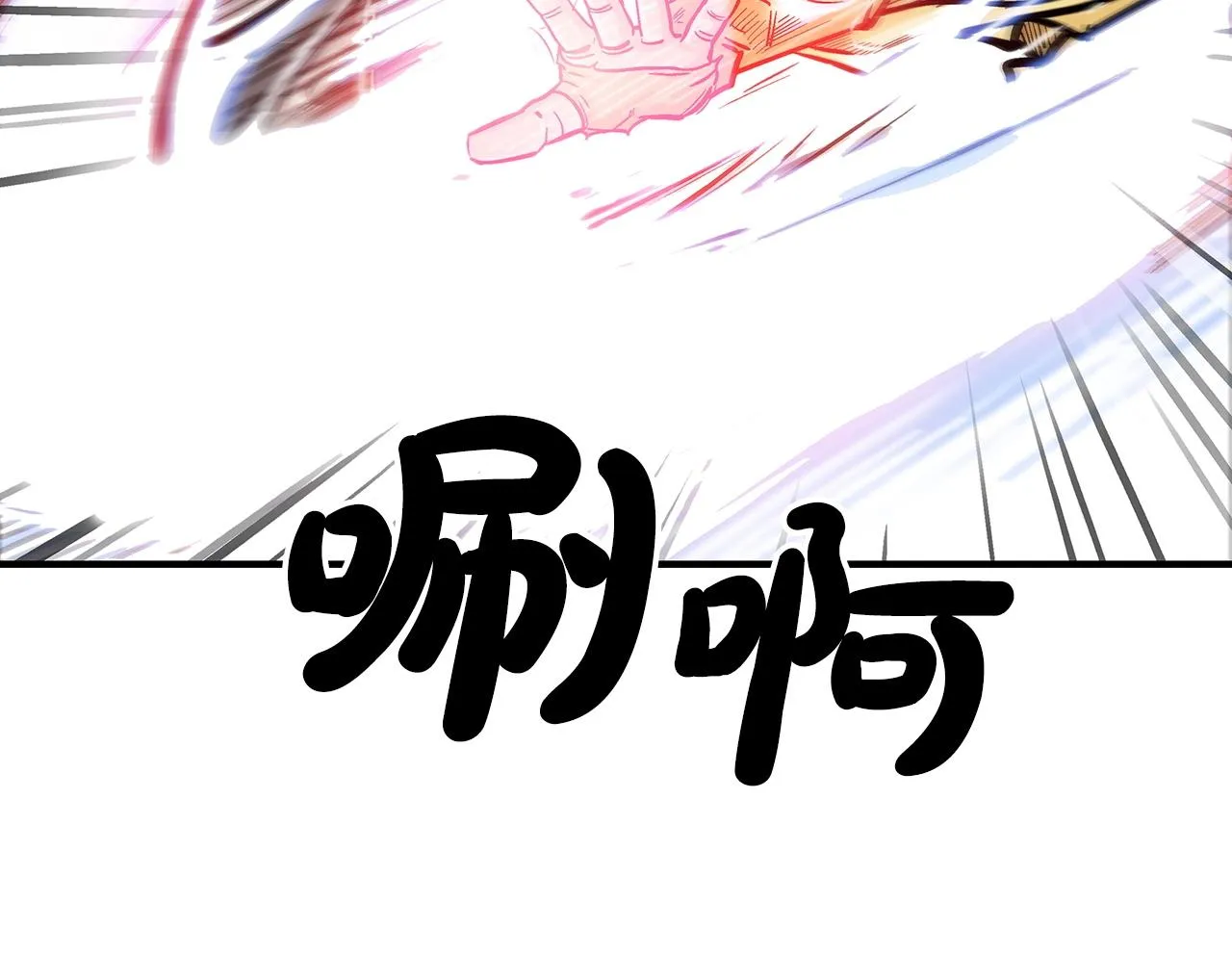 第100话 魔教的梦魇 第86页