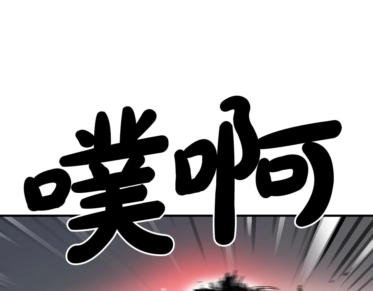 第100话 魔教的梦魇 第87页