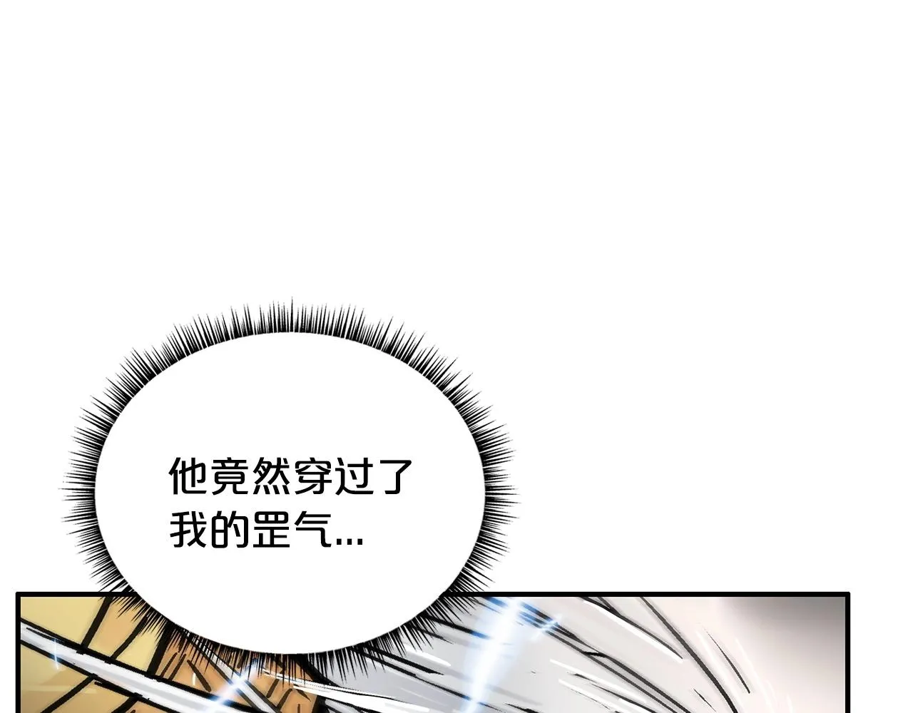 第100话 魔教的梦魇 第98页