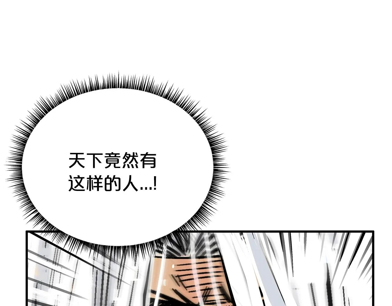第100话 魔教的梦魇 第101页