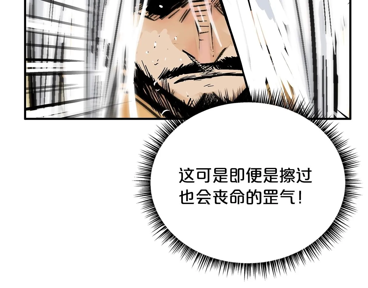 第100话 魔教的梦魇 第102页