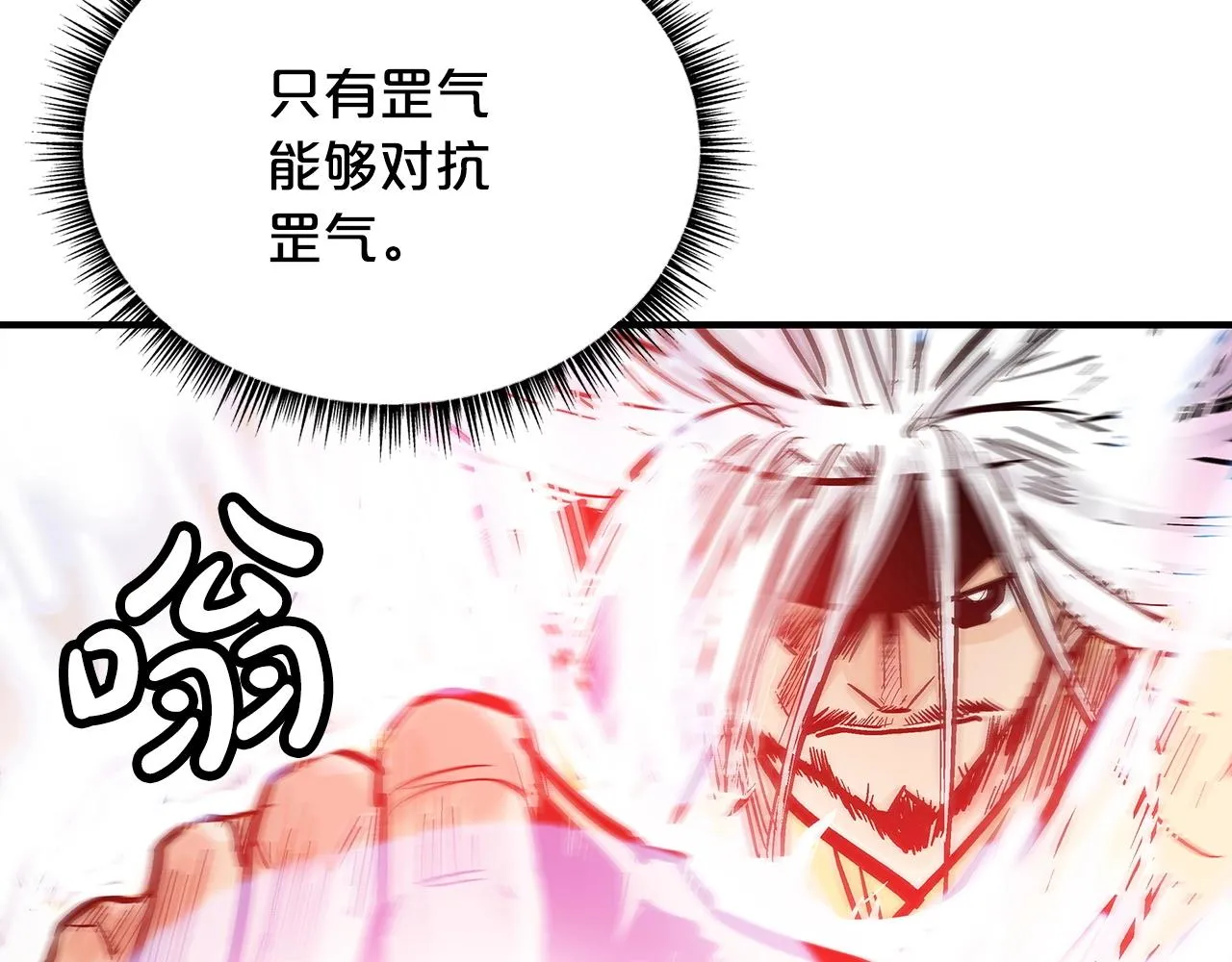 第100话 魔教的梦魇 第107页