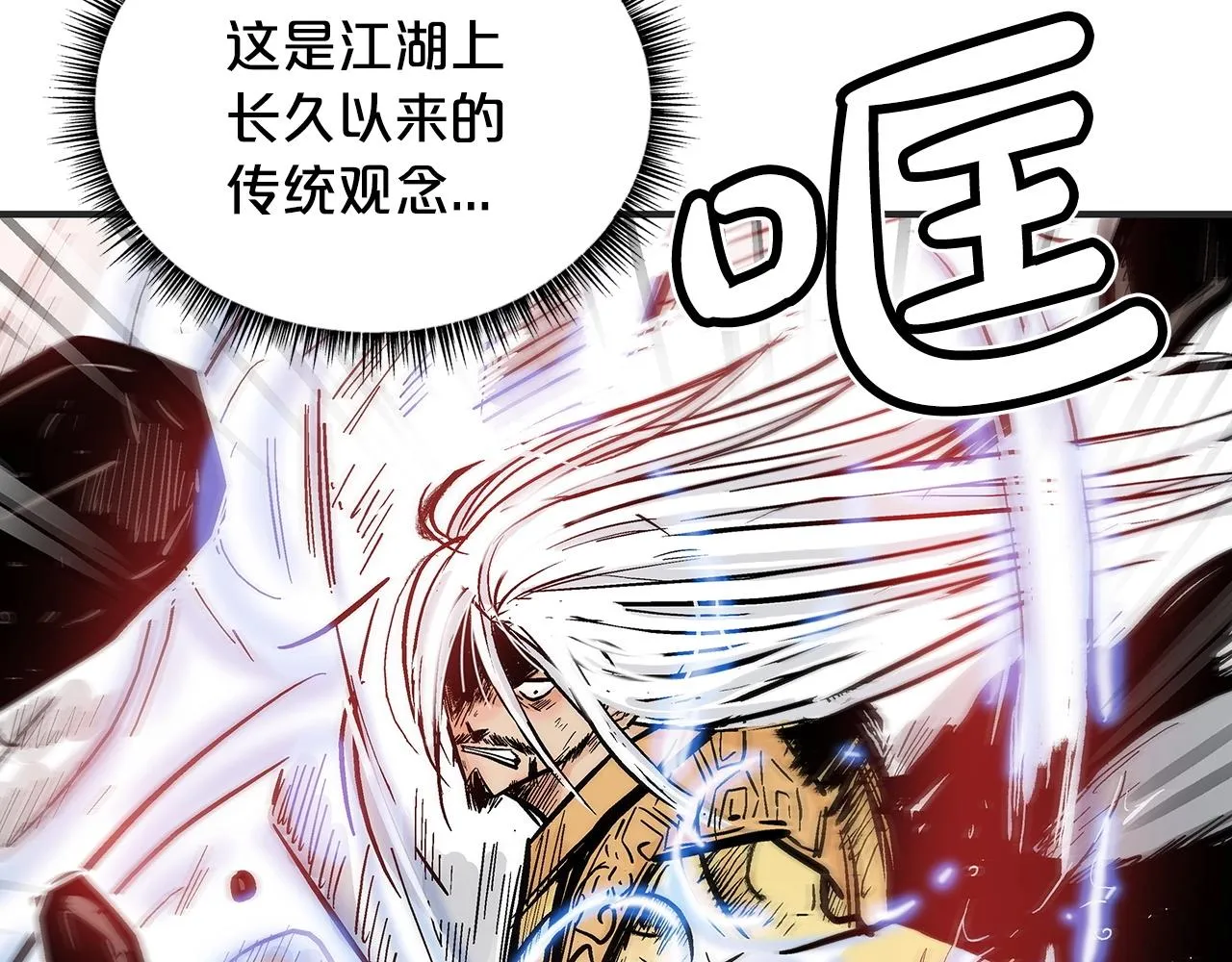 第100话 魔教的梦魇 第109页