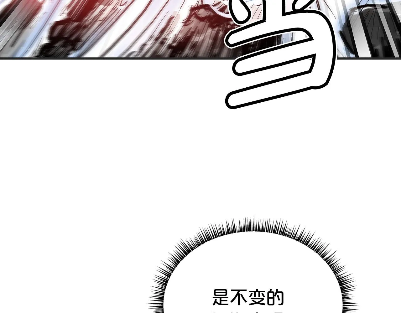 第100话 魔教的梦魇 第111页