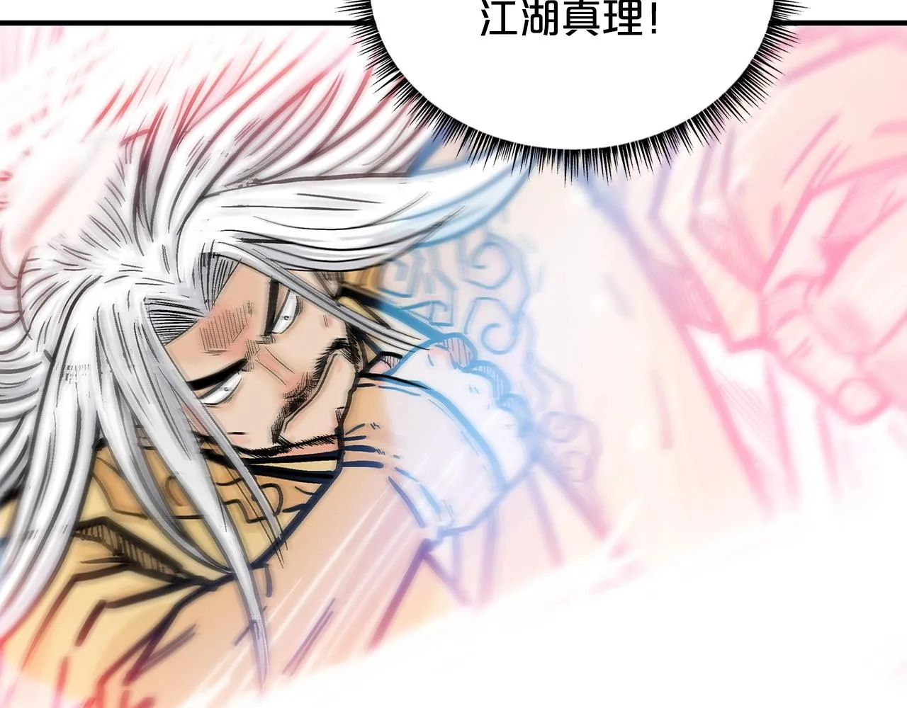 第100话 魔教的梦魇 第112页