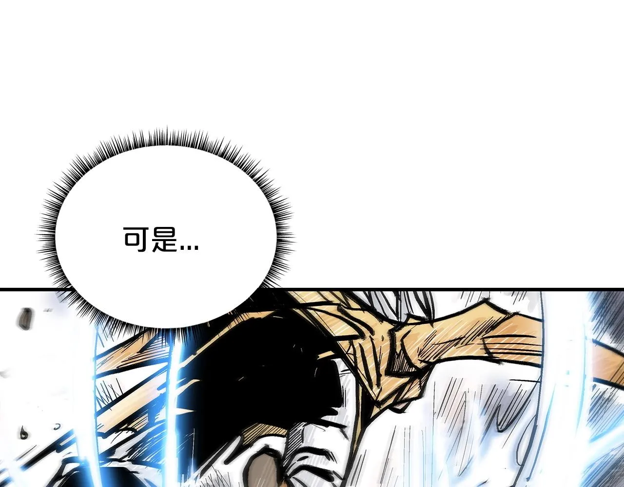 第100话 魔教的梦魇 第116页