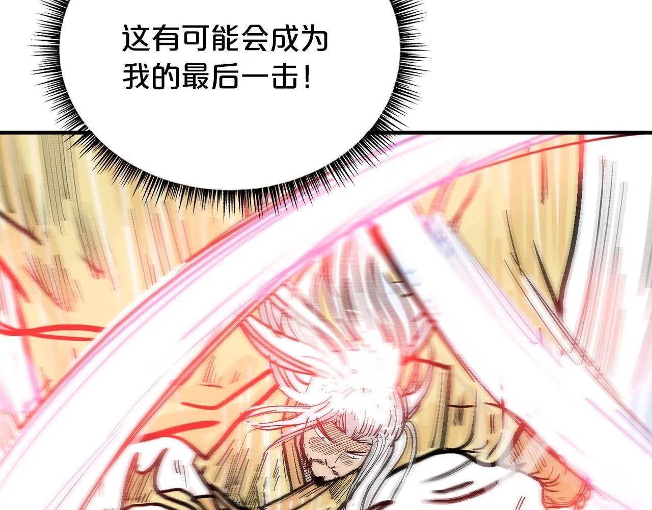 第100话 魔教的梦魇 第123页