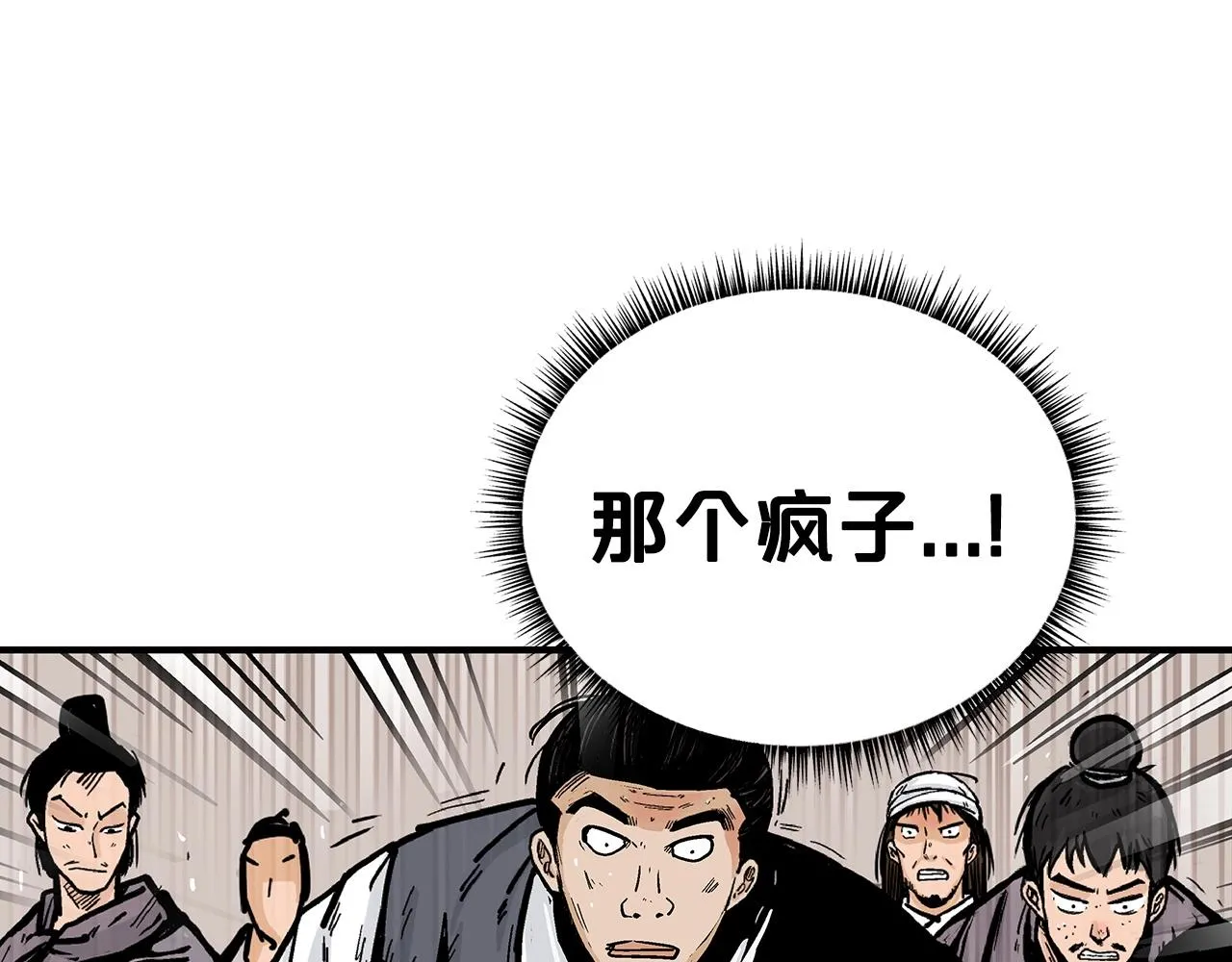 第100话 魔教的梦魇 第125页