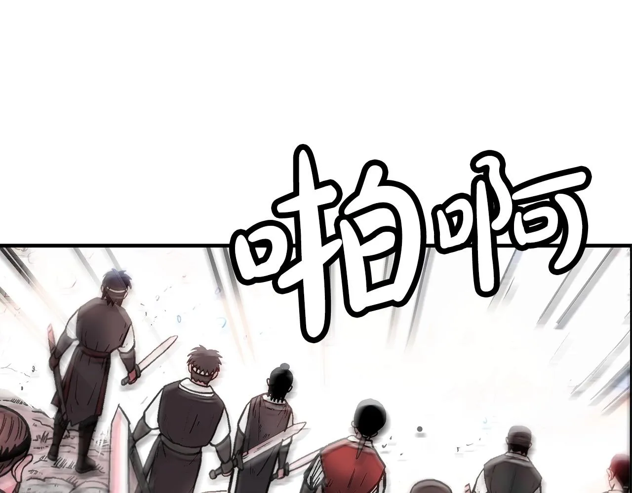 第100话 魔教的梦魇 第129页