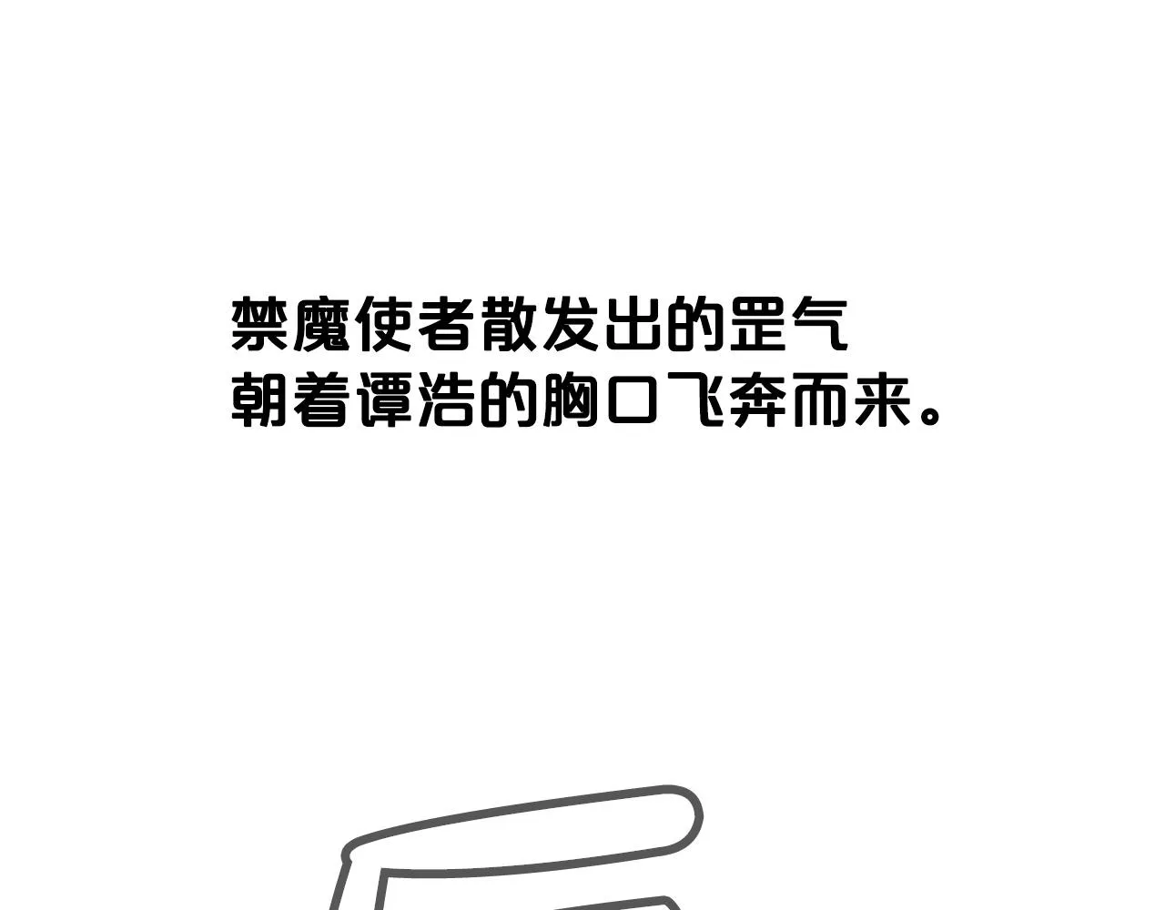 第100话 魔教的梦魇 第131页