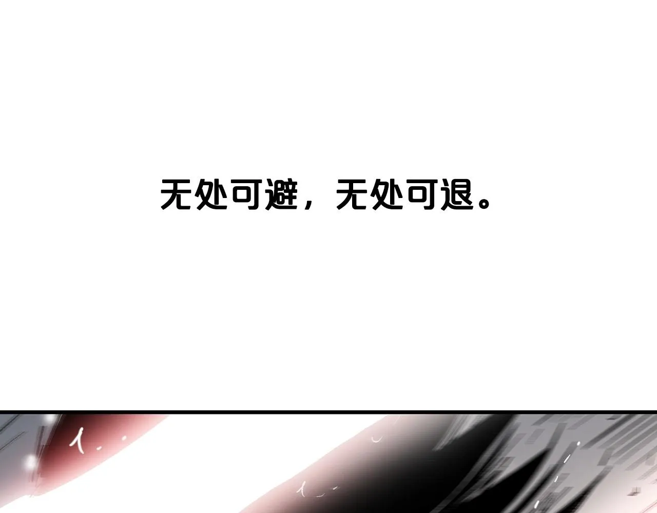 第100话 魔教的梦魇 第134页