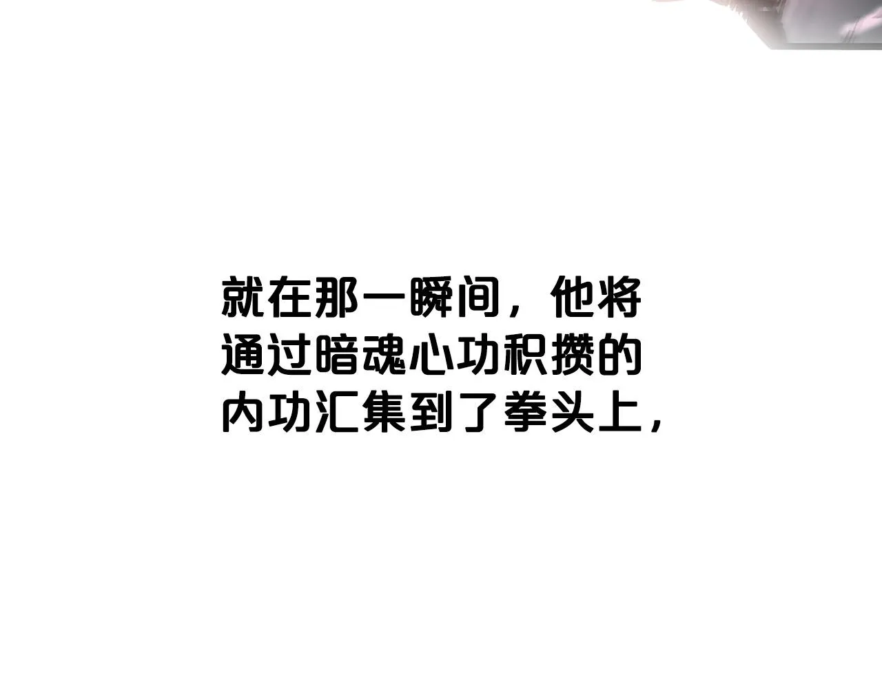 第100话 魔教的梦魇 第136页