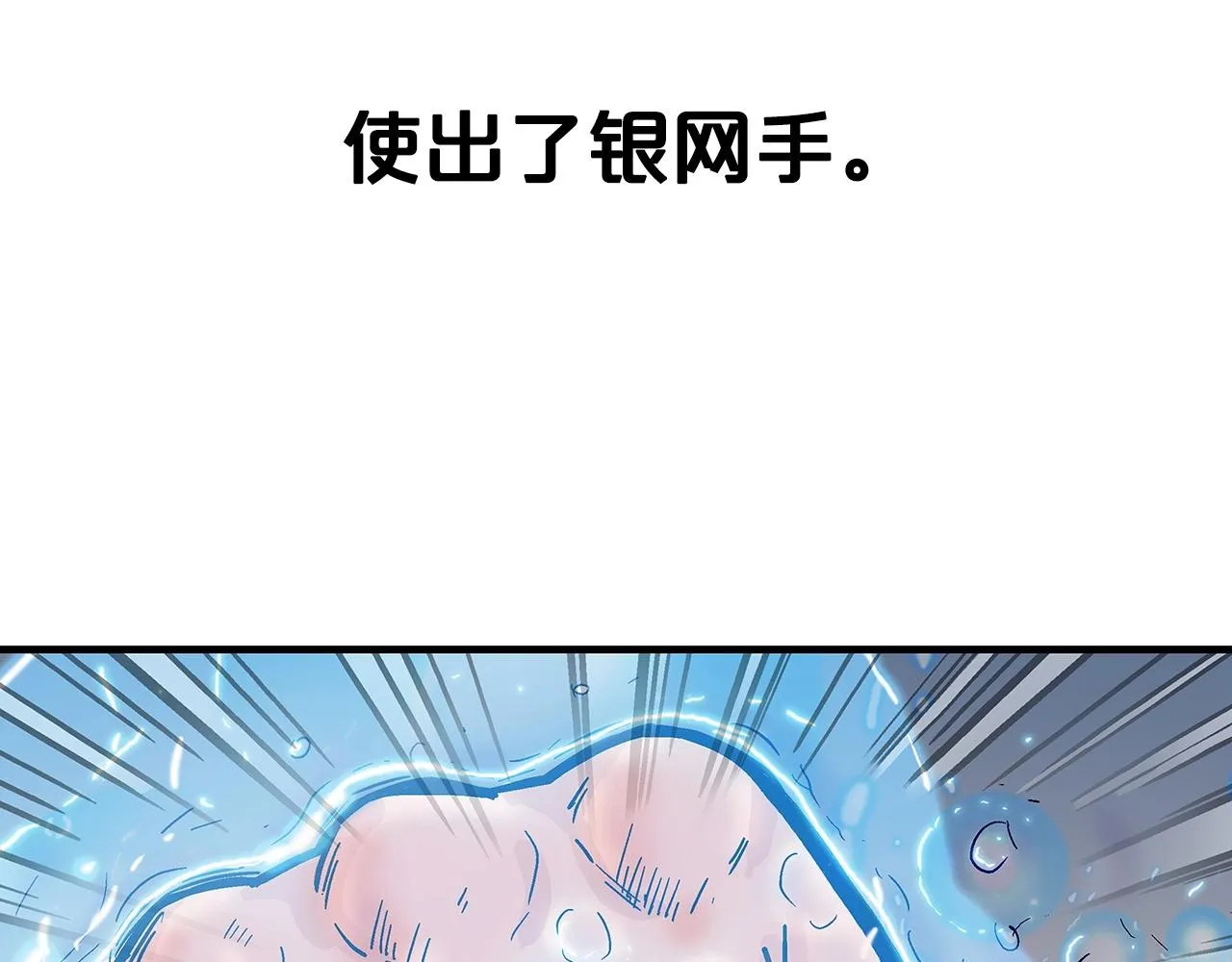 第100话 魔教的梦魇 第139页