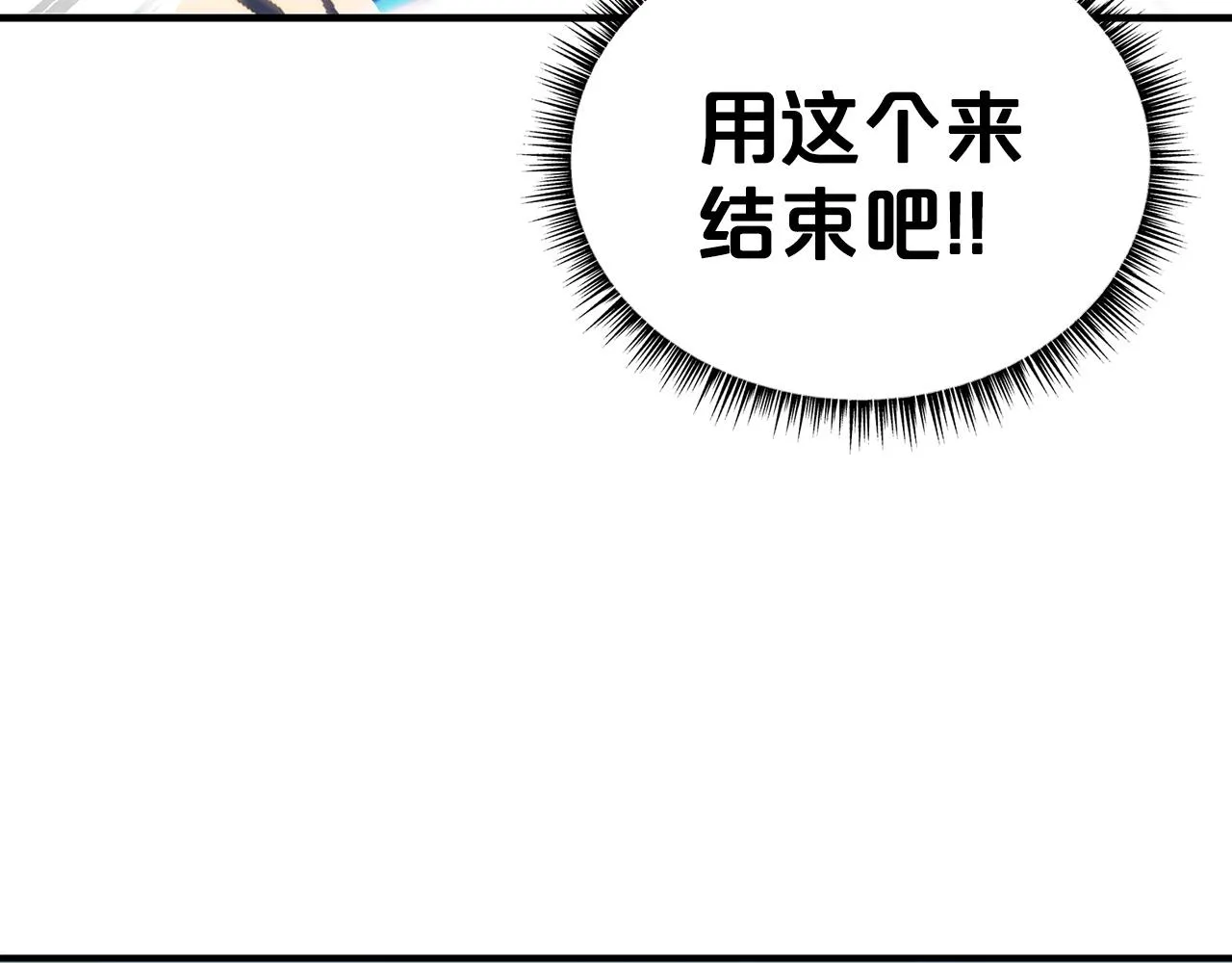 第100话 魔教的梦魇 第143页