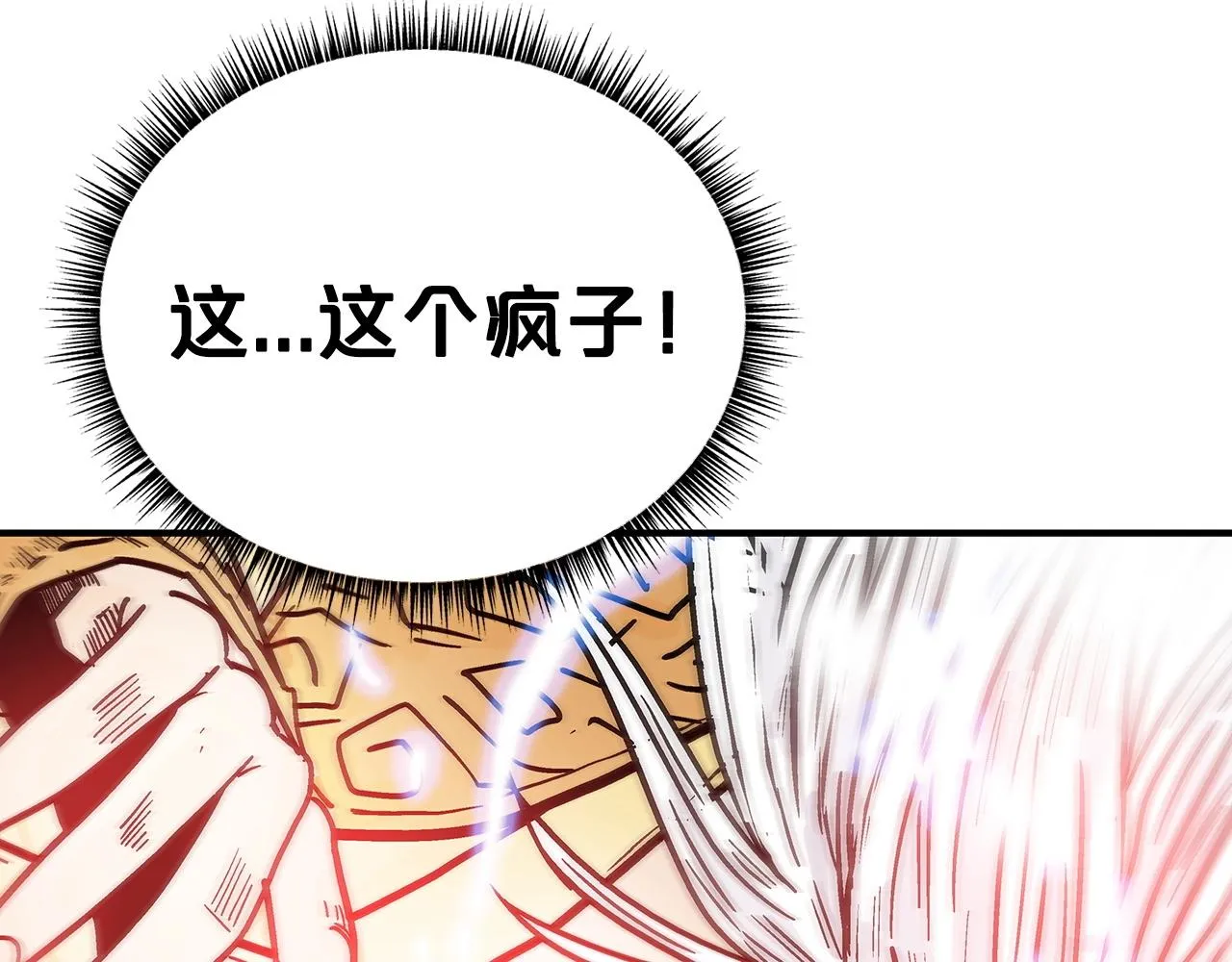 第100话 魔教的梦魇 第150页
