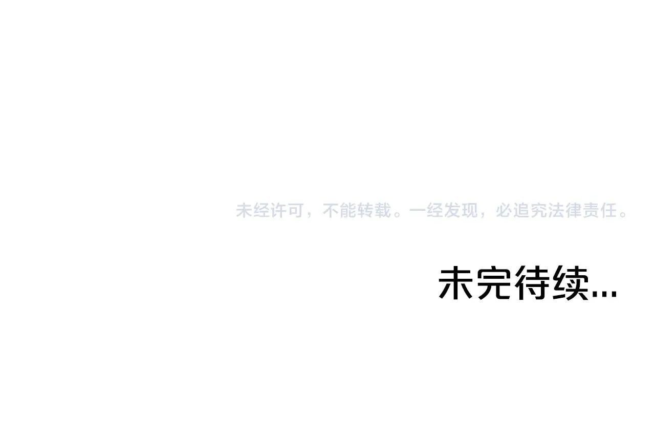 第100话 魔教的梦魇 第157页