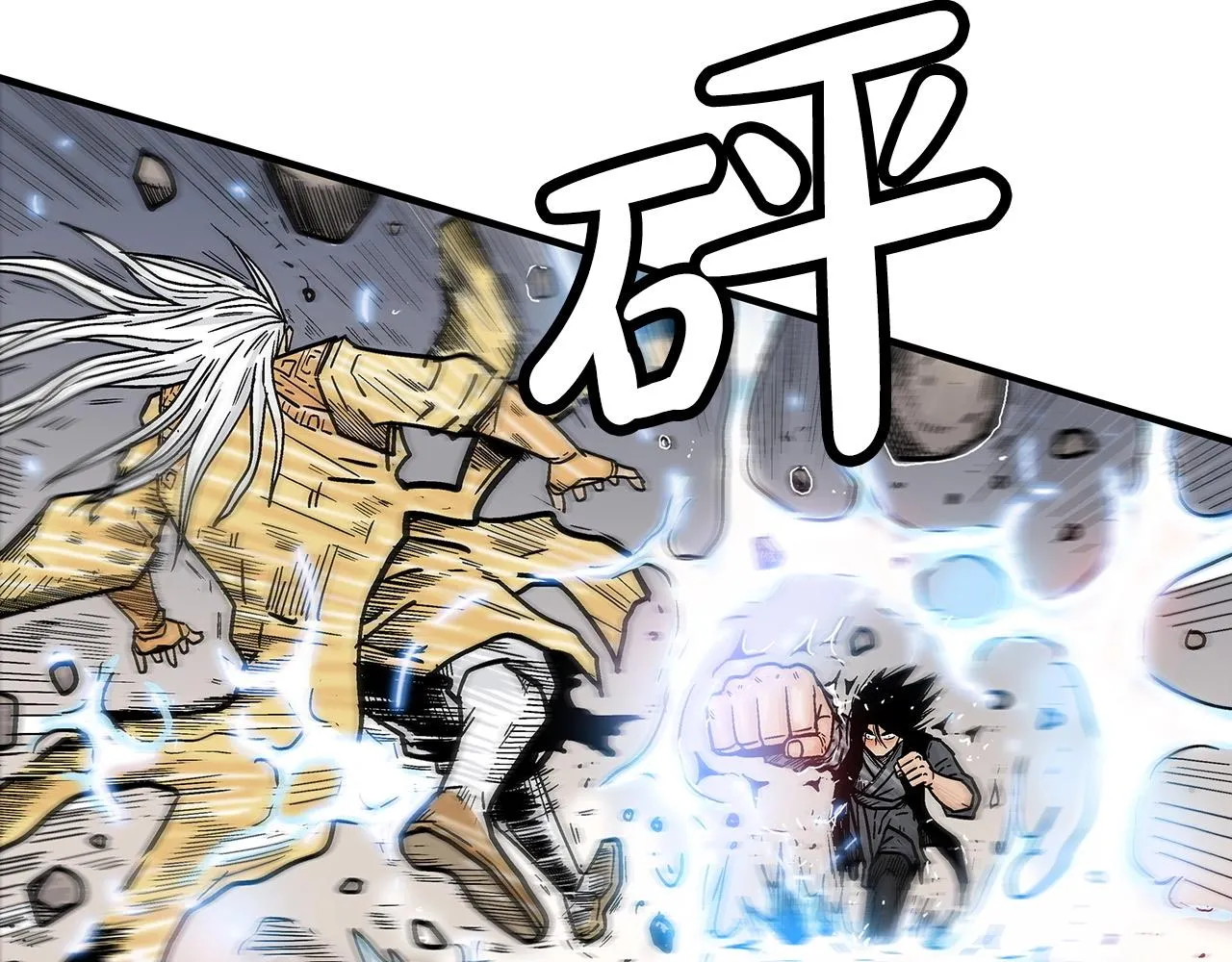 第101话 谭浩..是你吗 第23页