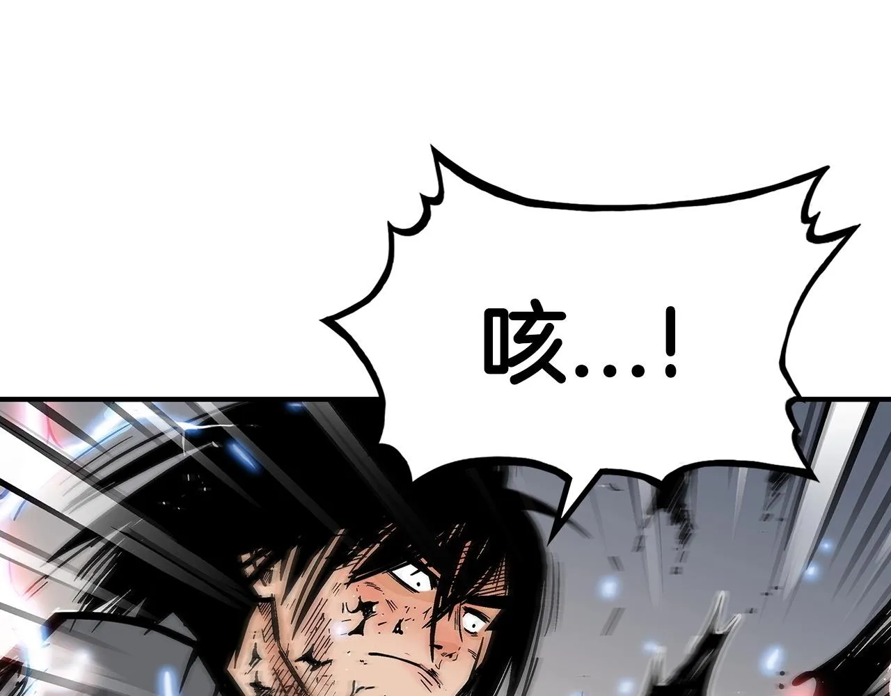 第101话 谭浩..是你吗 第26页