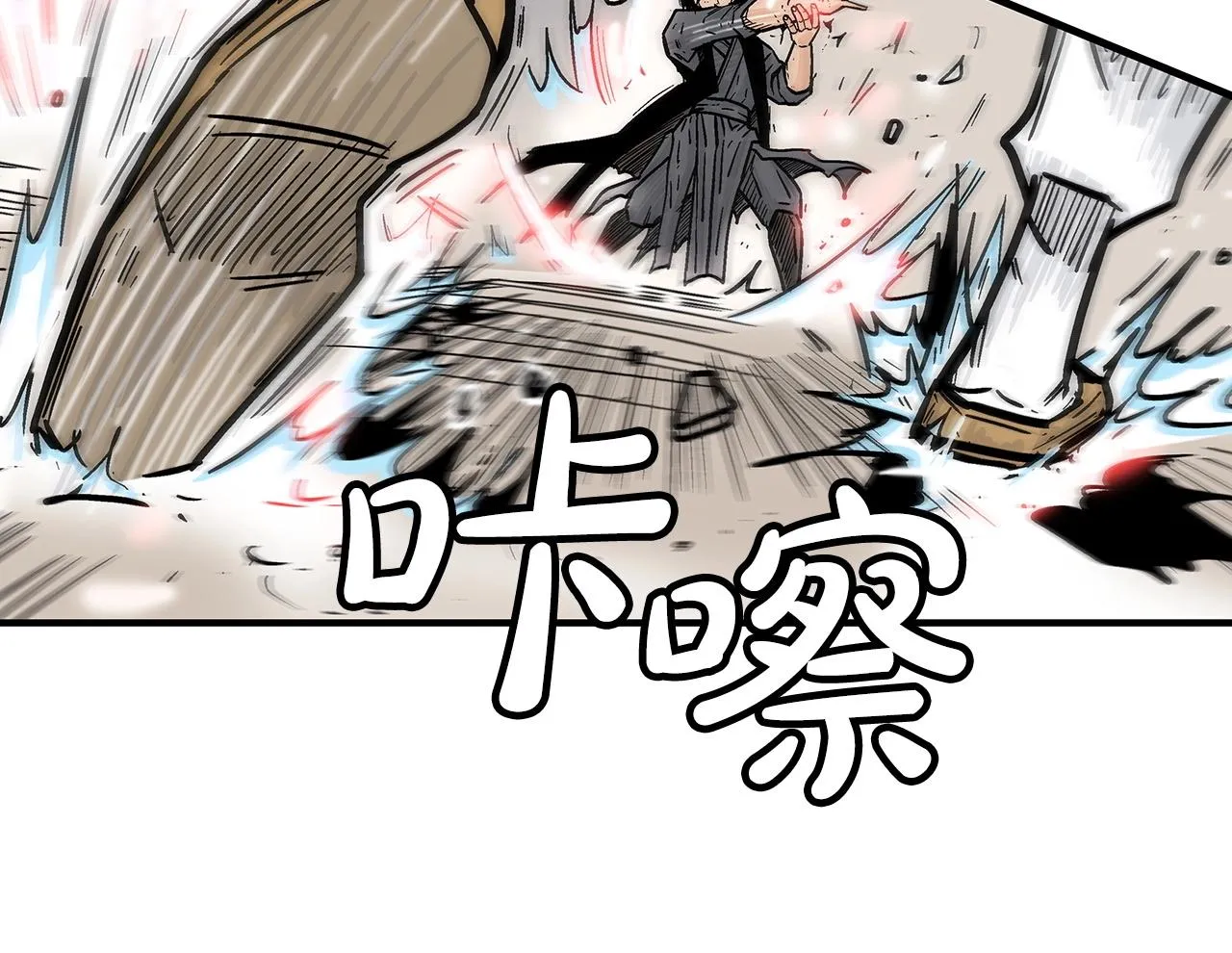 第101话 谭浩..是你吗 第29页