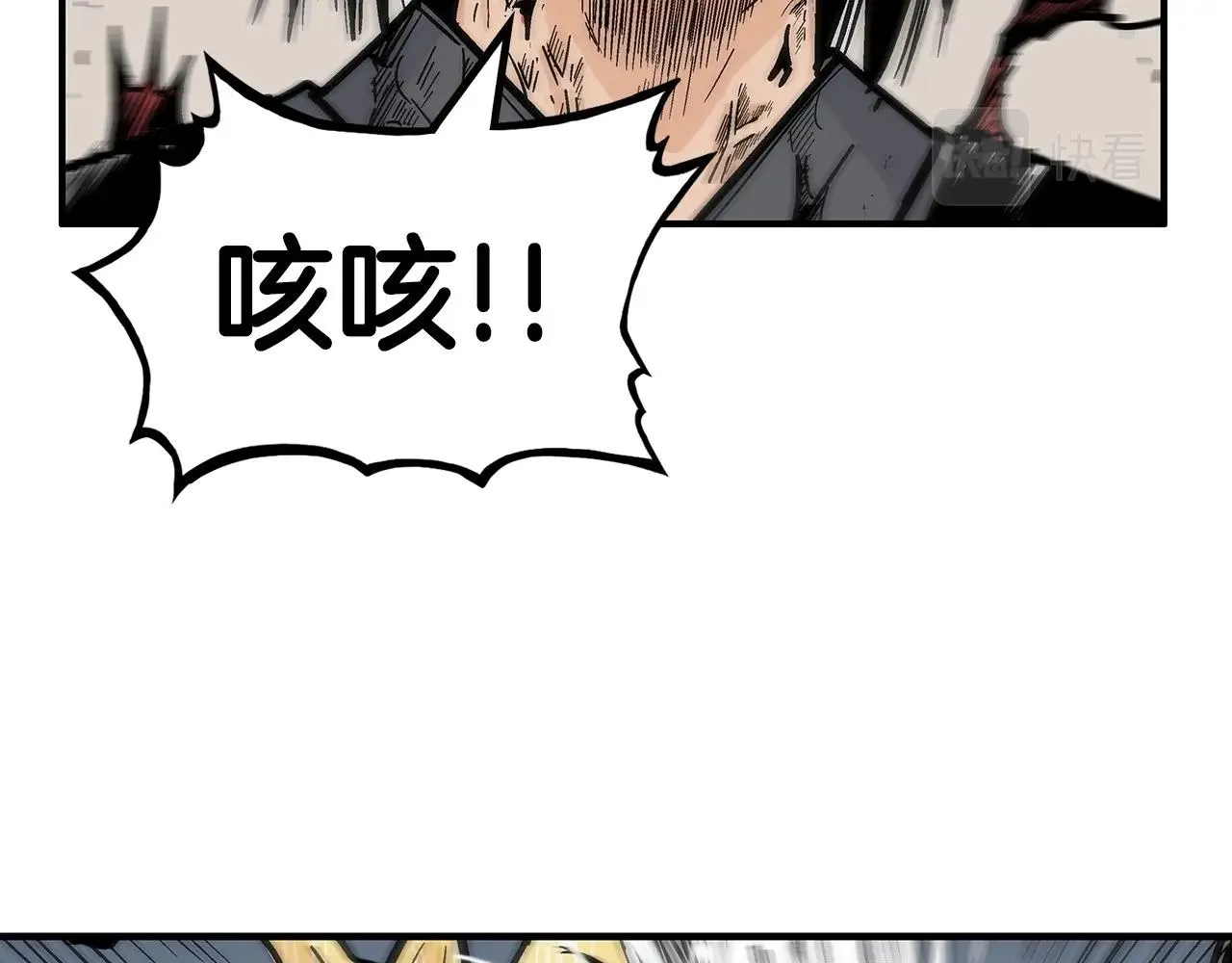 第101话 谭浩..是你吗 第31页
