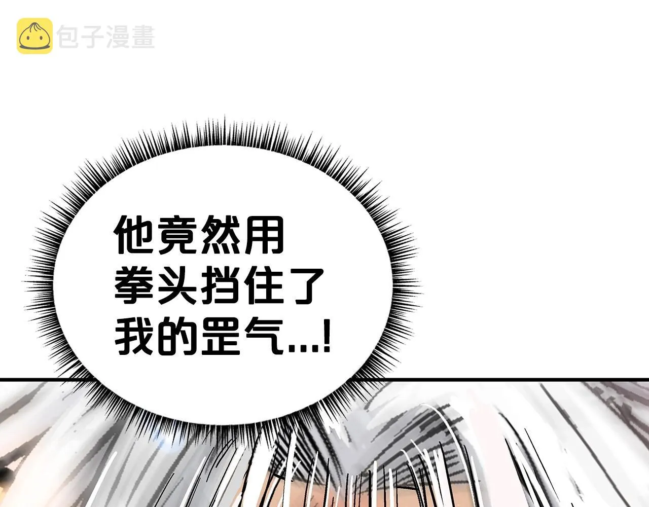 第101话 谭浩..是你吗 第35页