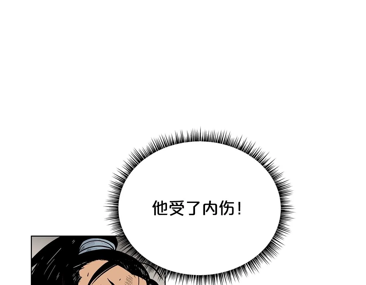 第101话 谭浩..是你吗 第37页