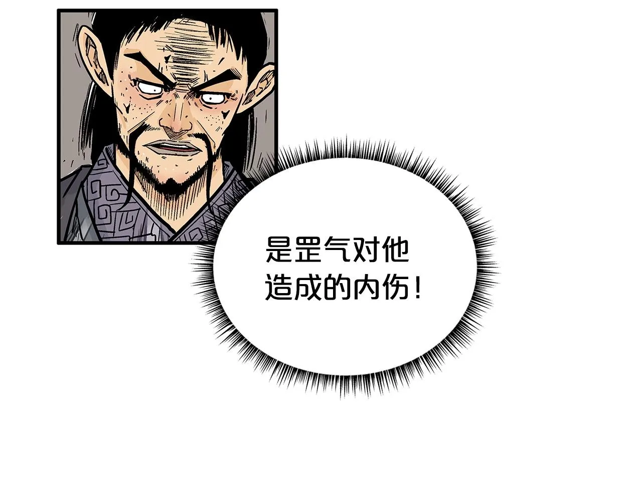 第101话 谭浩..是你吗 第40页