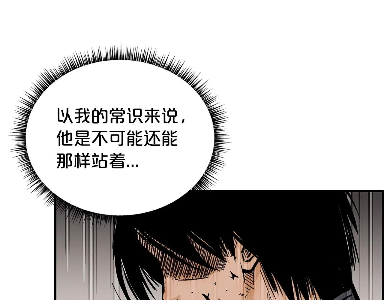 第101话 谭浩..是你吗 第41页
