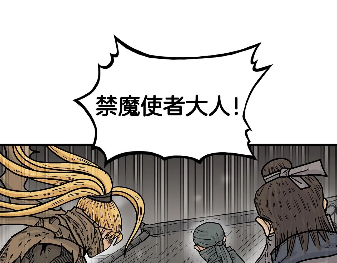 第101话 谭浩..是你吗 第43页