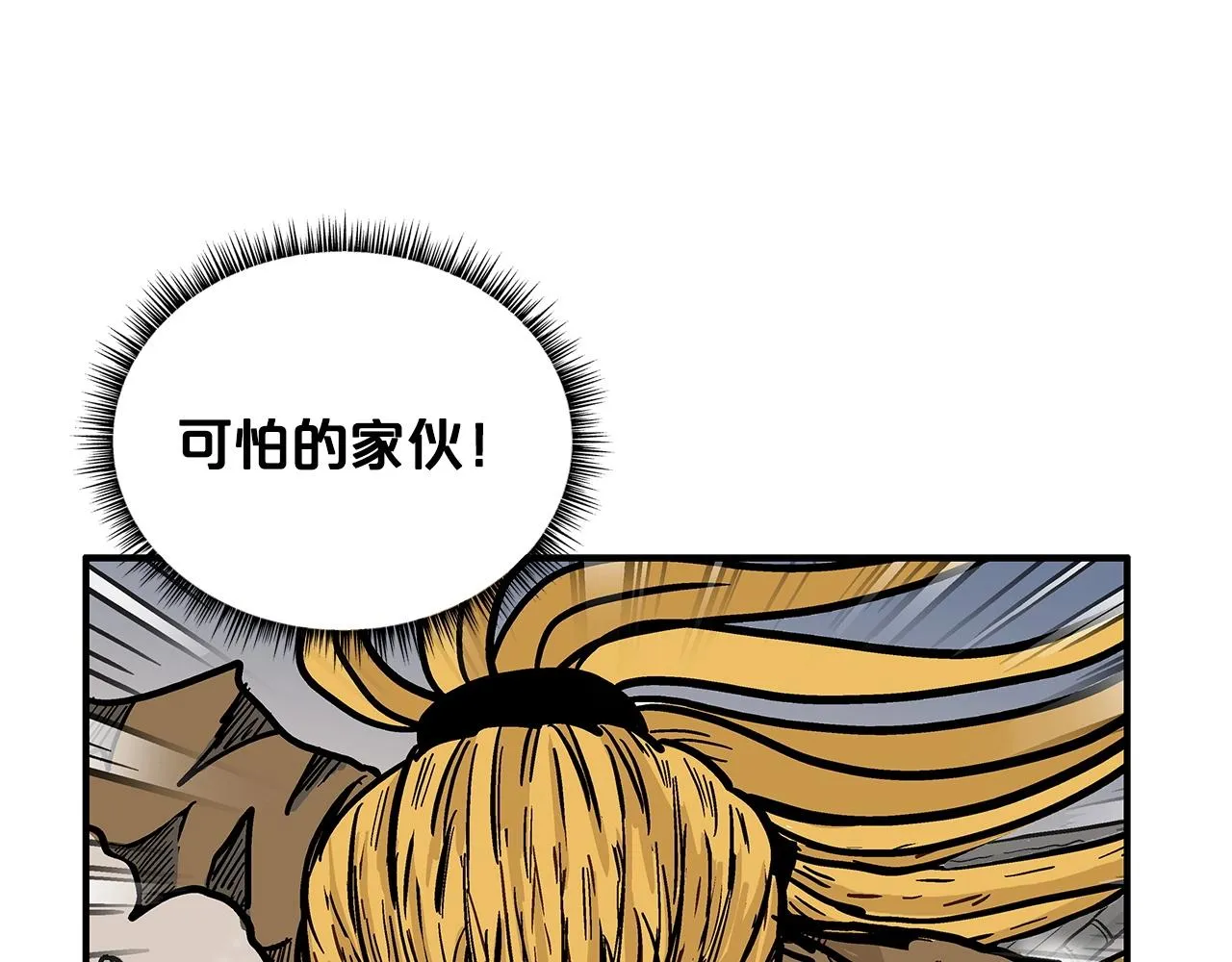第101话 谭浩..是你吗 第45页