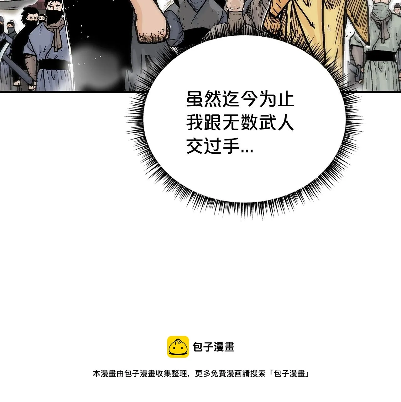第101话 谭浩..是你吗 第50页
