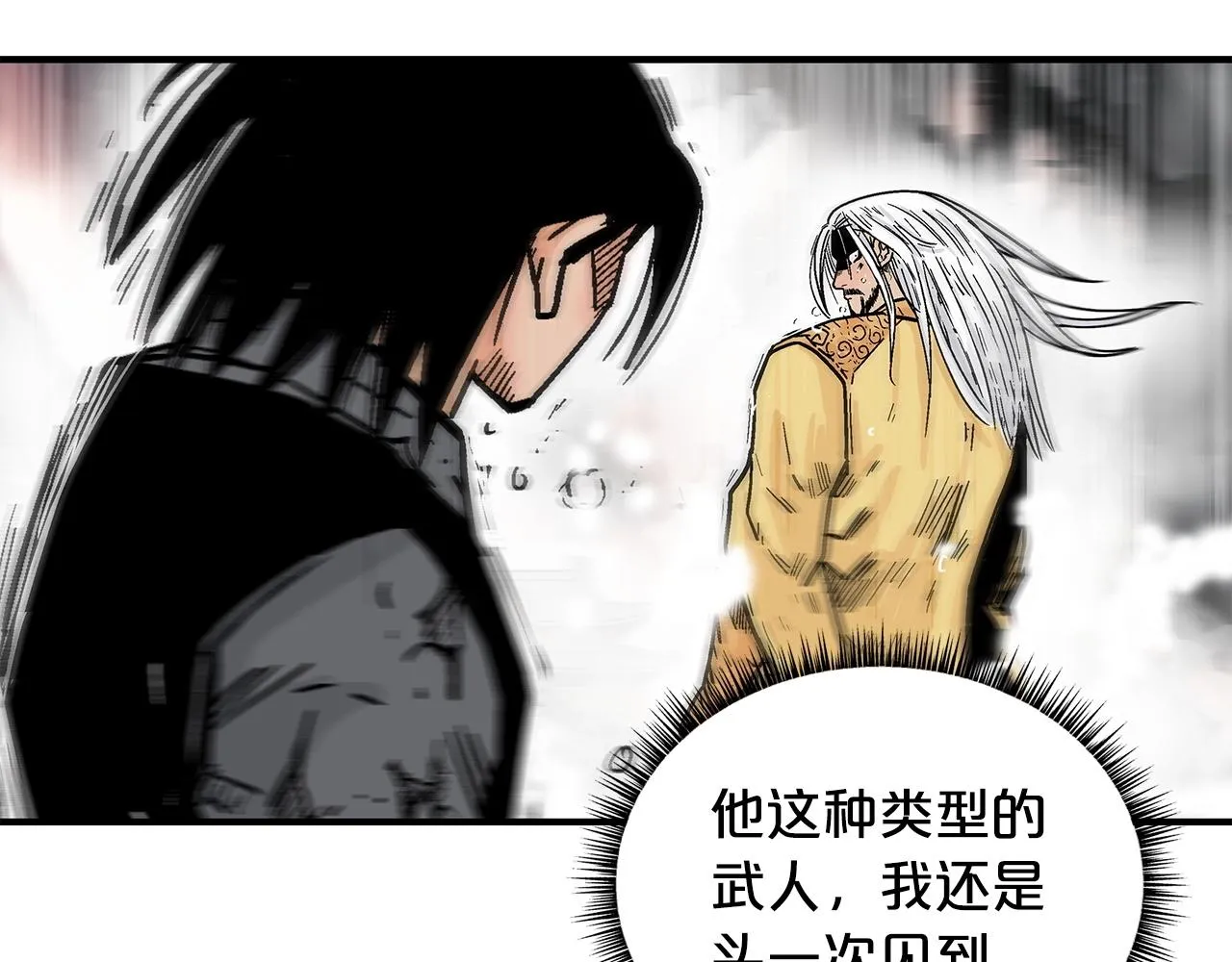 第101话 谭浩..是你吗 第51页