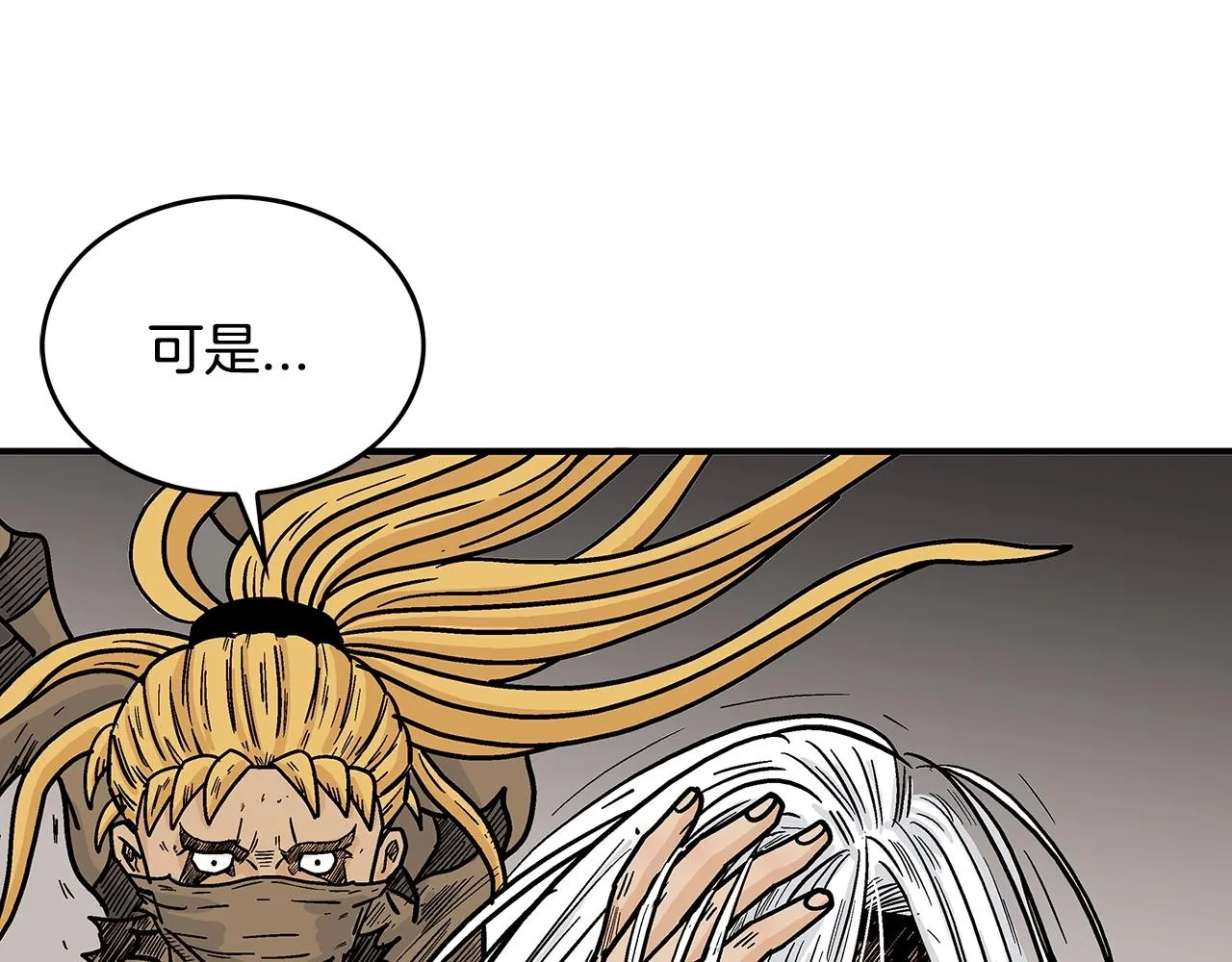 第101话 谭浩..是你吗 第58页