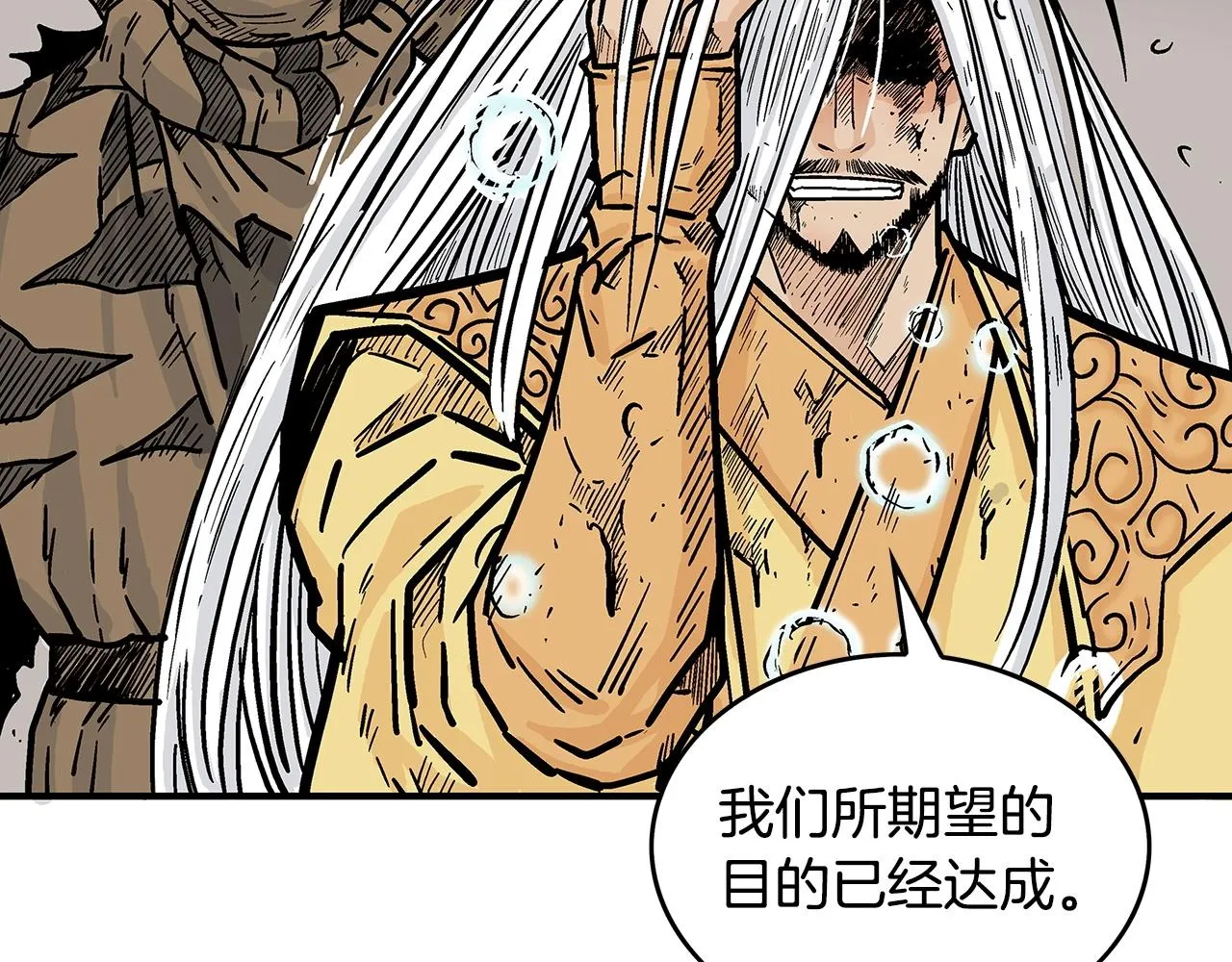 第101话 谭浩..是你吗 第59页