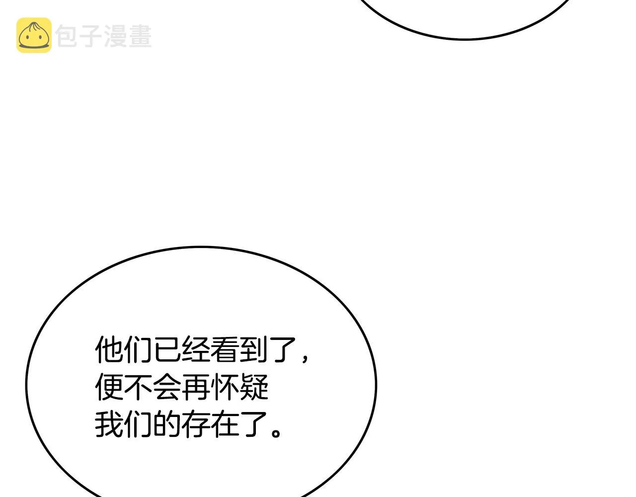 第101话 谭浩..是你吗 第60页